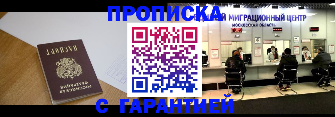 временная регистрация для всех в Судаке