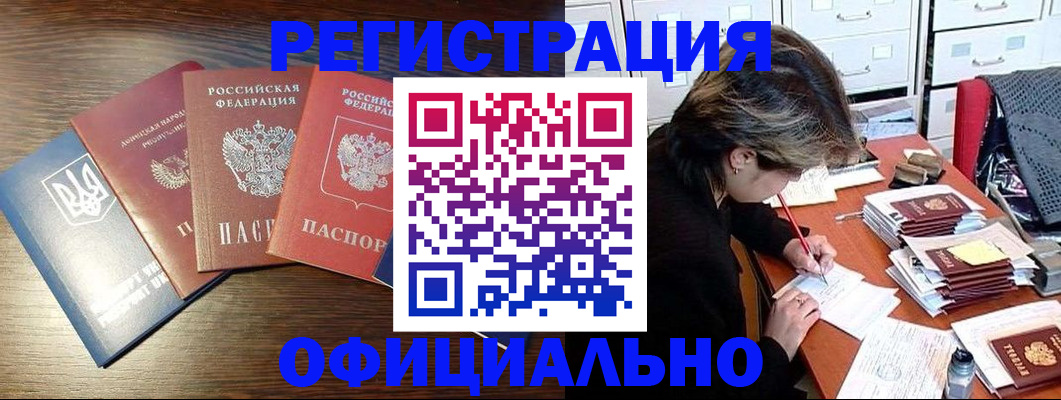 прописка поиск в Судаке