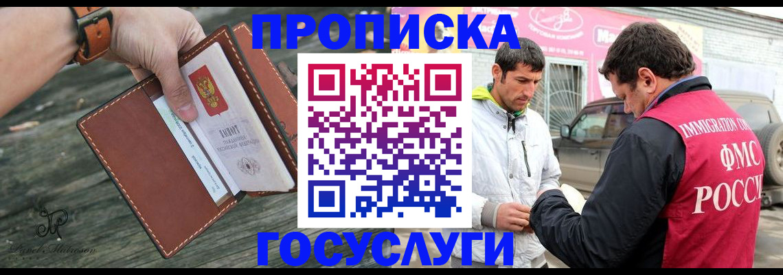 прописка для военкомата в Судаке