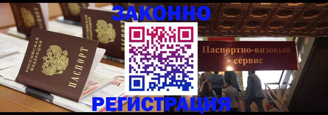 прописка иностранных граждан в Судаке